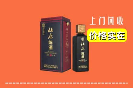 宁德市周宁回收杜康