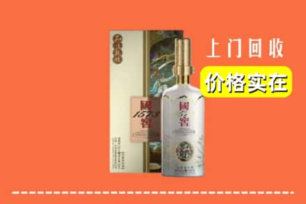 诚信求购:宁德市周宁高价回收国窖1573