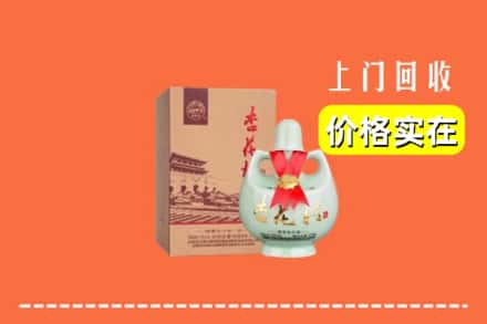 宁德市周宁回收杏花村酒