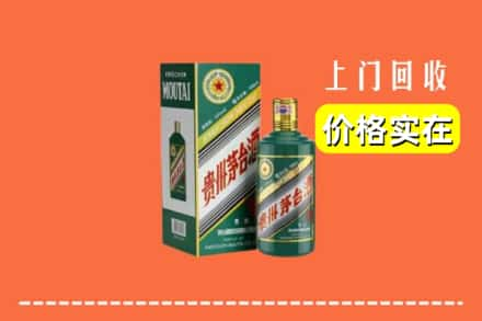 宁德市周宁回收纪念茅台酒