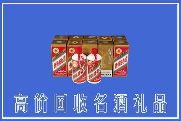 诚信求购:宁德市周宁高价回收茅台酒多少钱